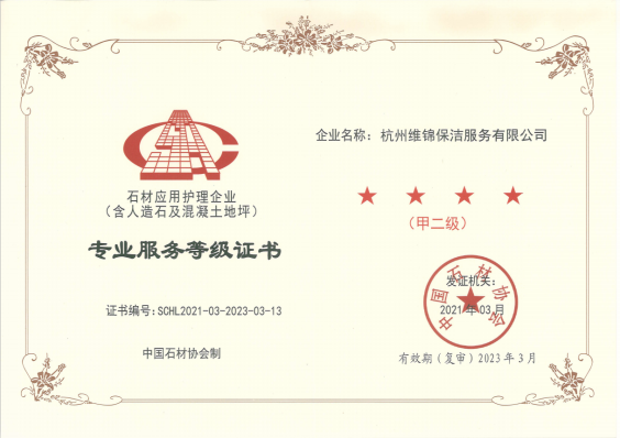 應(yīng)用護(hù)理資質(zhì)證書