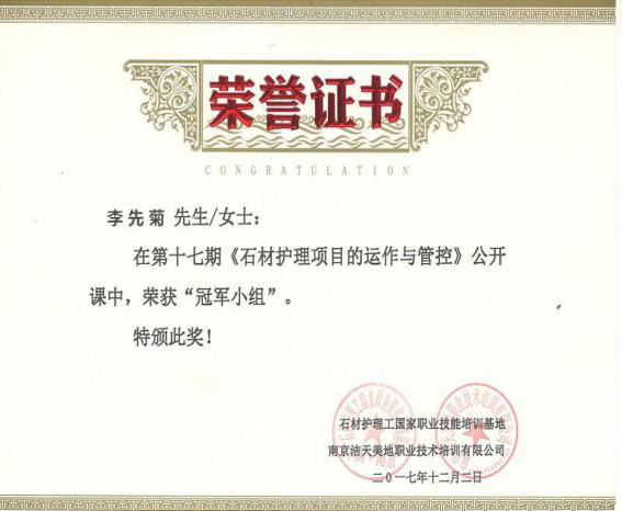 榮譽(yù)證書-項(xiàng)目經(jīng)理